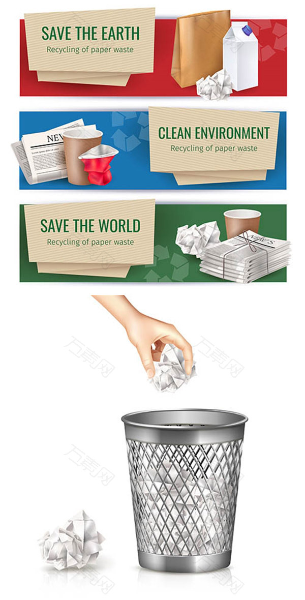 纸张垃圾回收