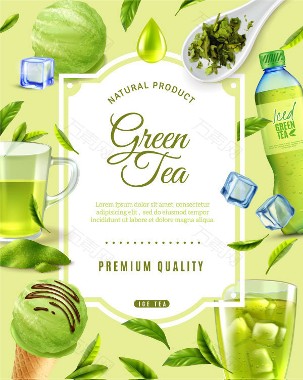 清新绿茶广告