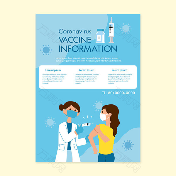 冠状病毒疫苗宣传单