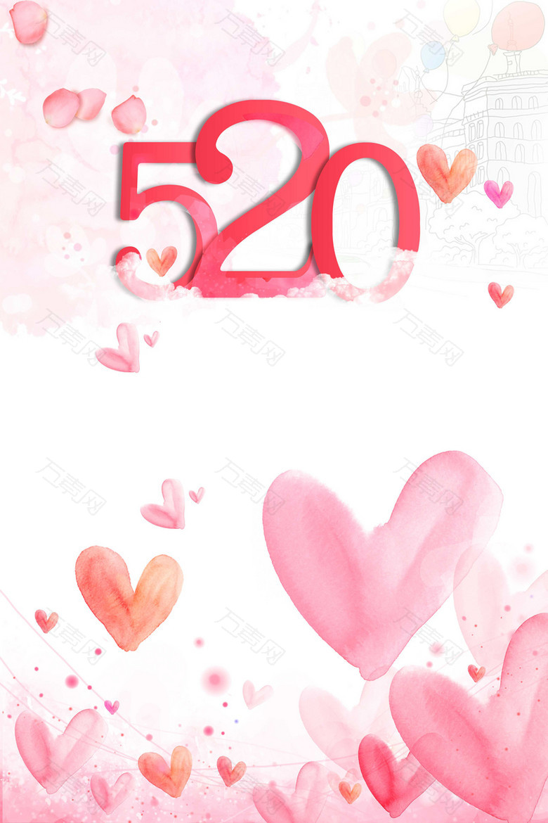 520情人节粉色促销海报背景