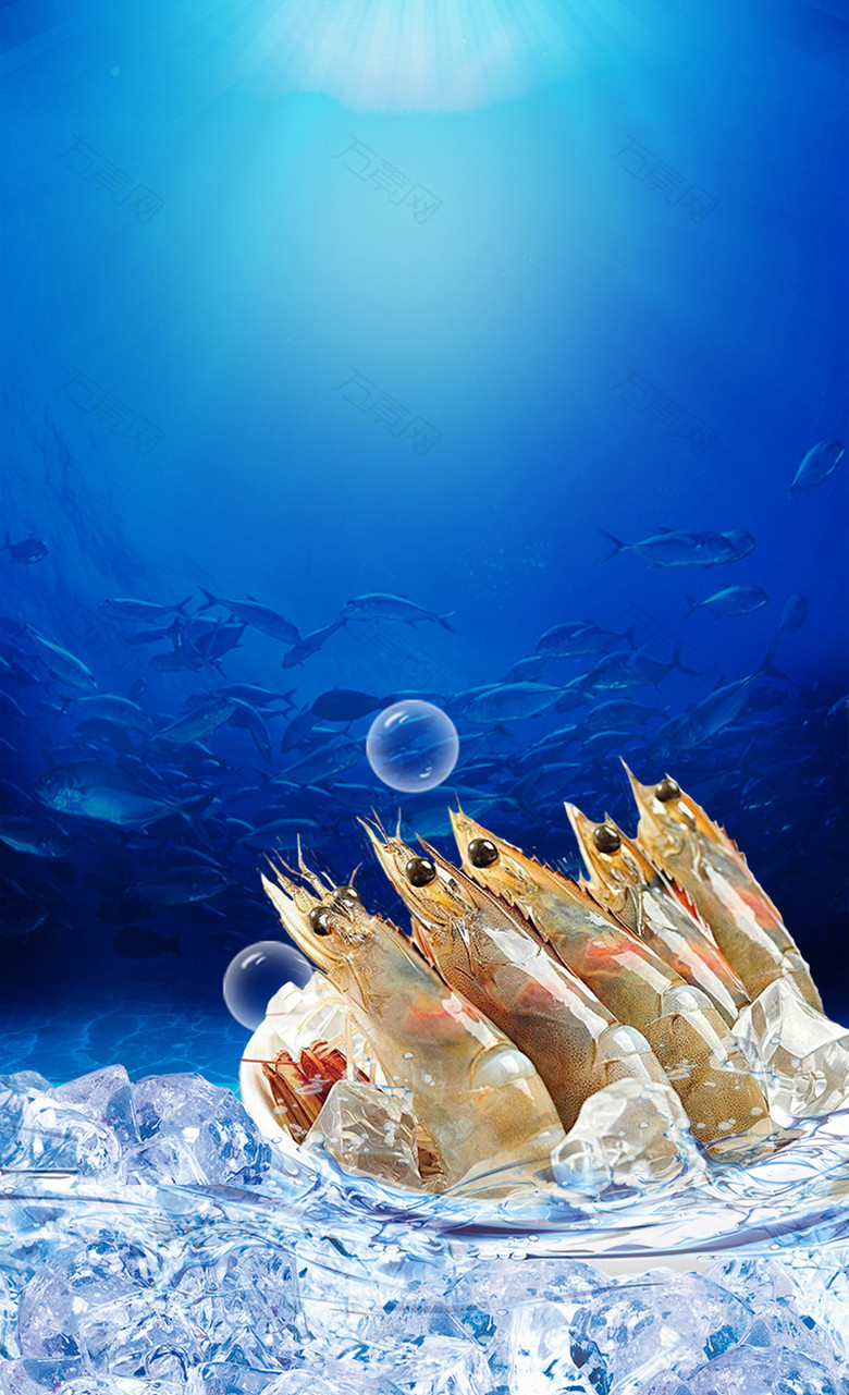 海鲜海虾海报背景素材