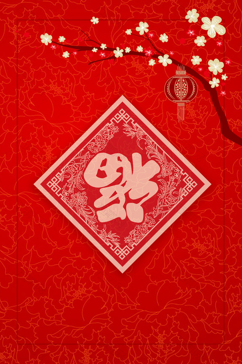 红色喜庆新年元旦广告设计海报