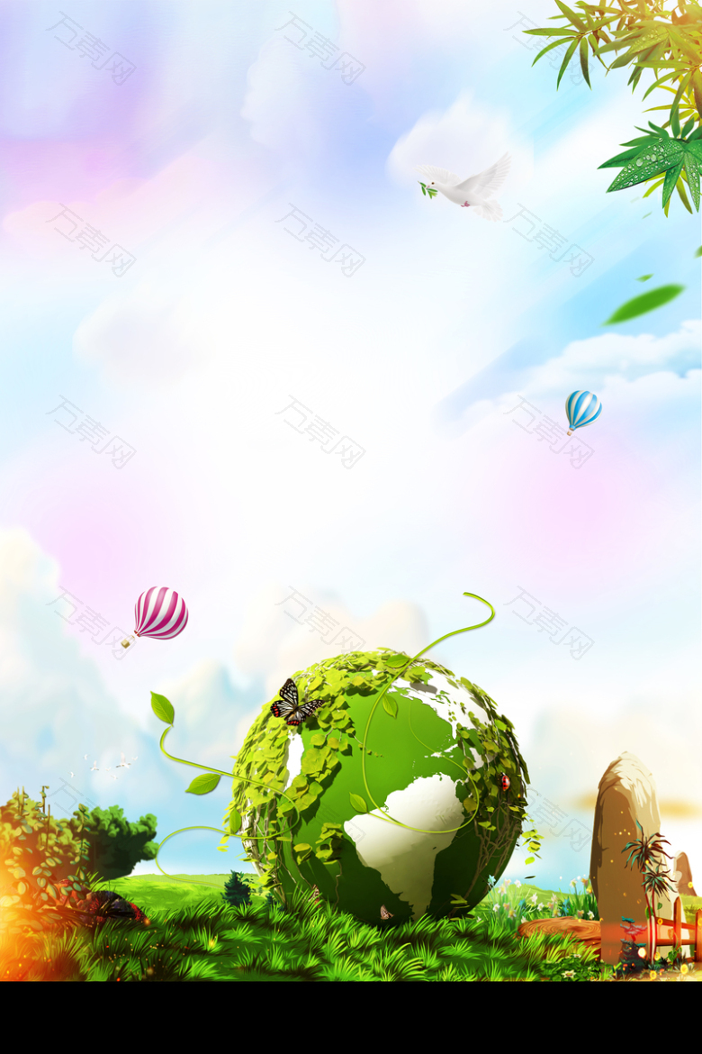 绿色世界环境日公益海报