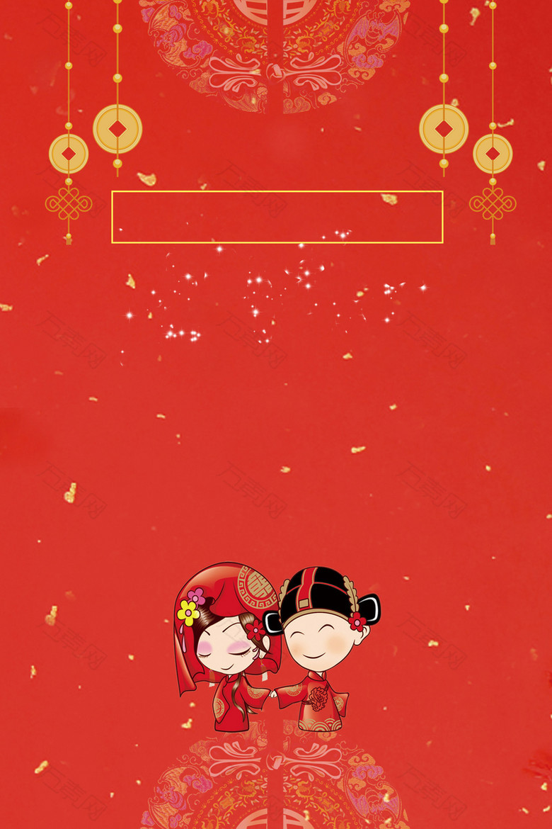 中式卡通矢量新人婚礼海报背景