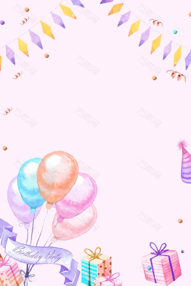 粉色水彩手绘清新生日派对背景