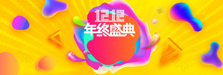 双12促销激情狂欢黄色淘宝banner