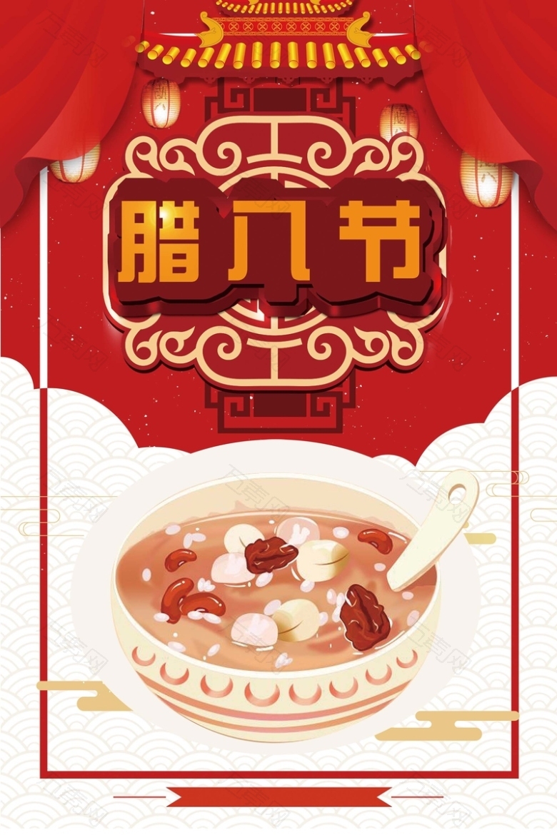 中国风中华传统腊八节节日海报