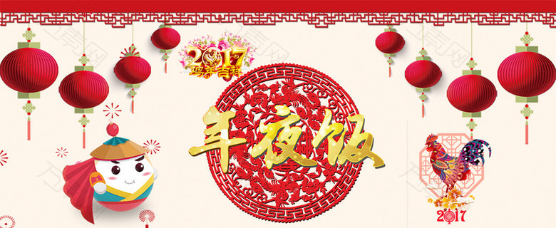 年夜饭灯笼童趣banner