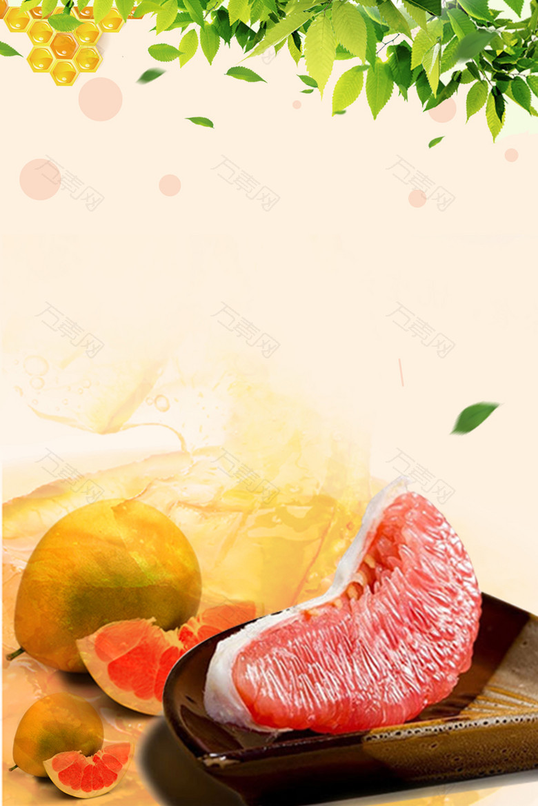 清新柚子水果海报背景素材