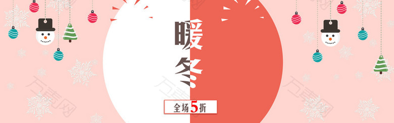 冬天服装淘宝背景banner