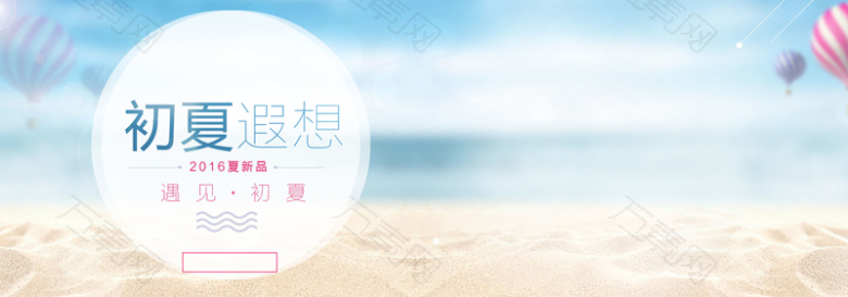 夏日小清新商品banner