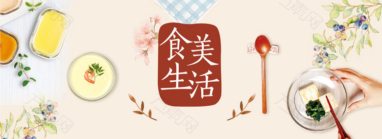 美食简约粉色banner