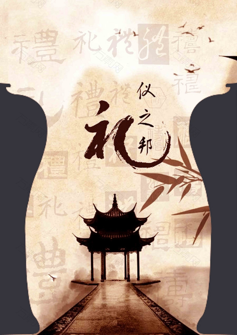 中国风企业文化之礼仪海报