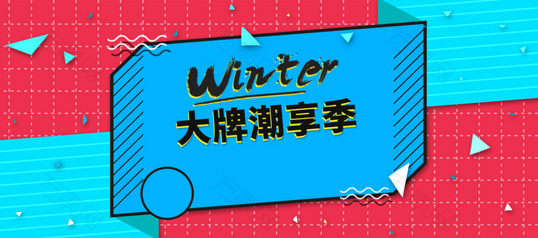 大牌促销蓝色扁平banner