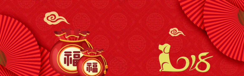 元旦新年狗年中国风红色banner