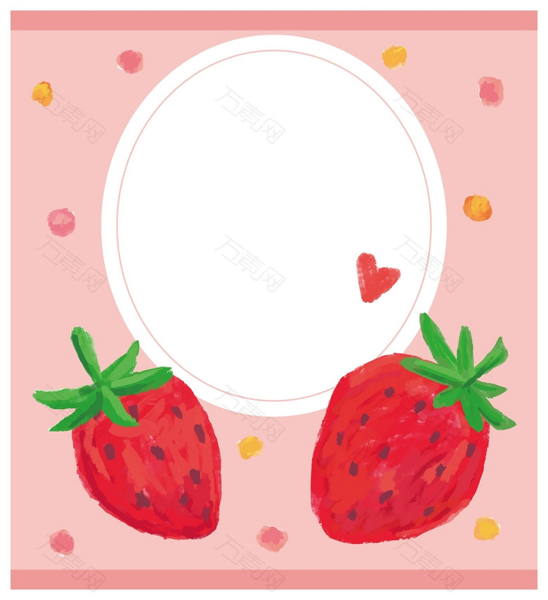 草莓海报背景