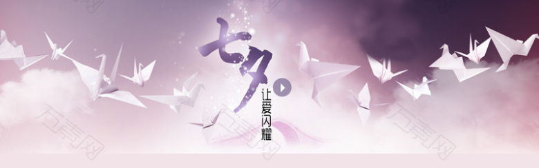 浪漫纸鹤七夕情人节背景banner