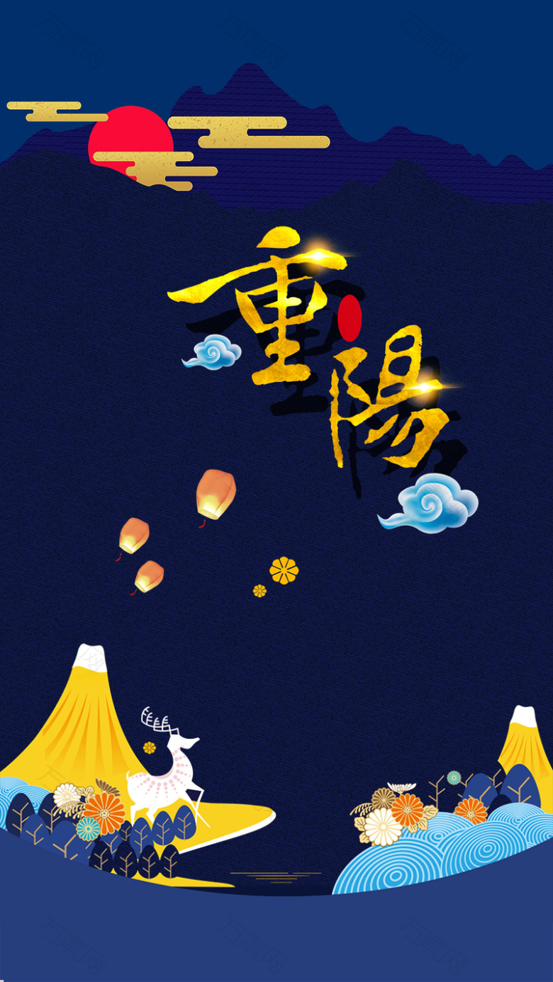 中国风九九重阳节传统节日