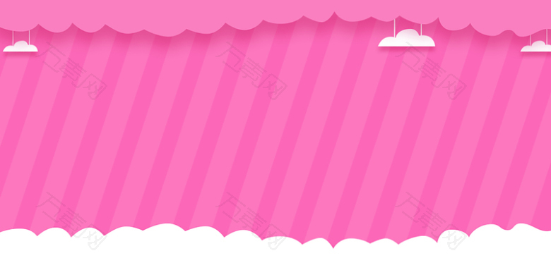 粉色儿童背景banner