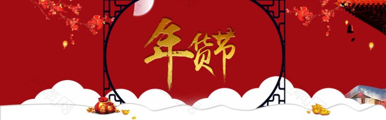 中国风淘宝天猫阿里年货节海报