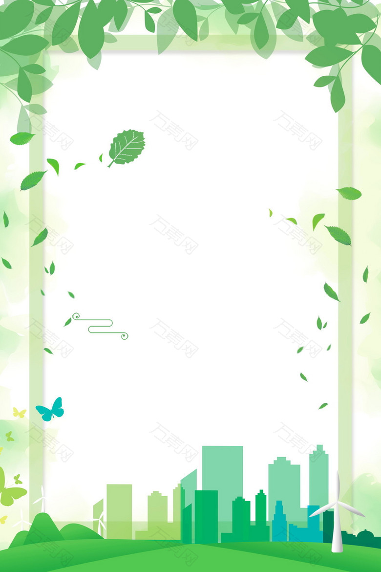 绿色清新世界环境日海报背景