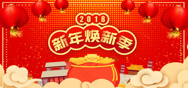 2018新年焕新季红色卡通banner