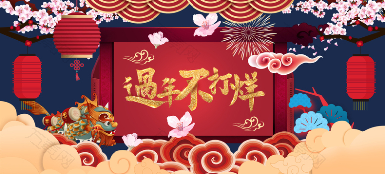 春节过年不打烊中国风舞狮灯笼电商促销banner