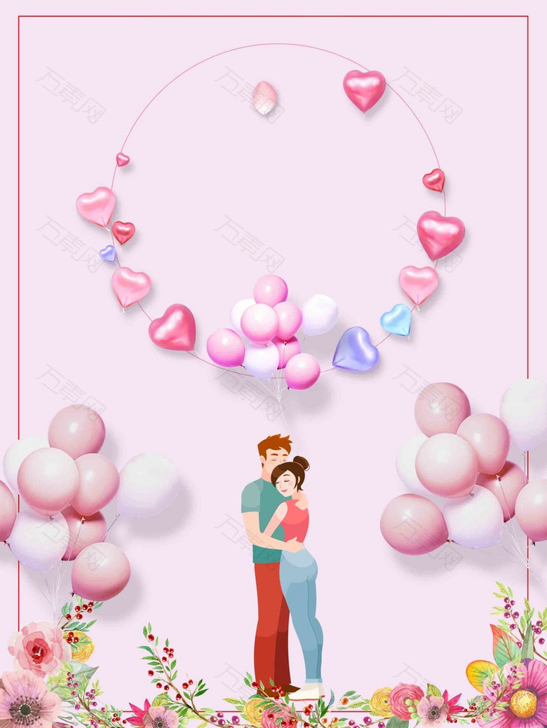 七夕节粉色爱心气球促销海报背景模板