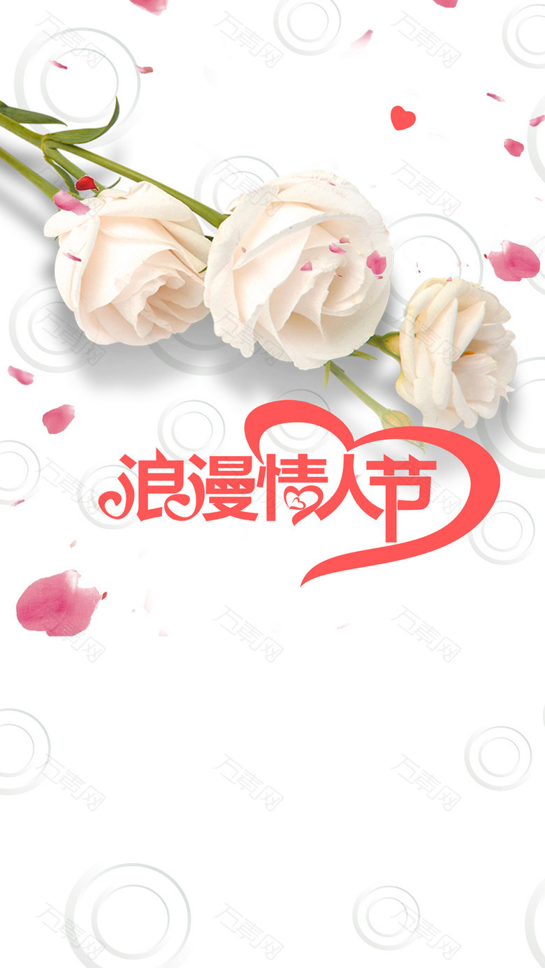 七夕情人节白玫瑰创意促销海报H5背景下载