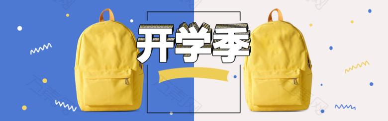 开学季文具用品文艺简约banner