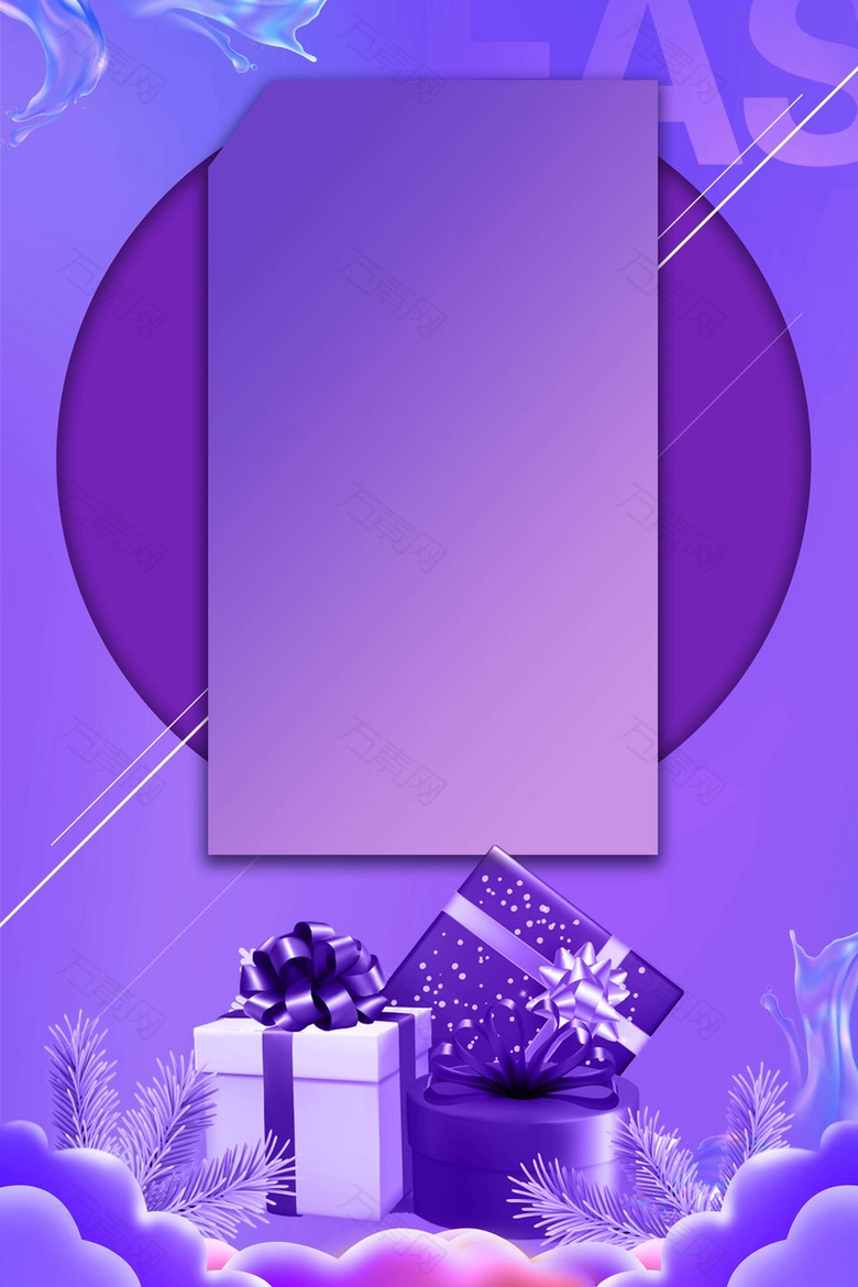 大气简约紫色感恩节礼物促销海报背景