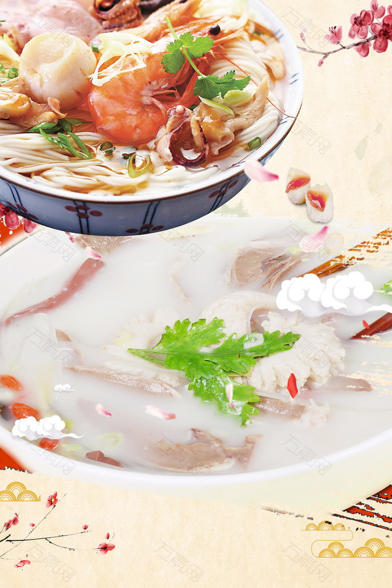 中国风中华味道羊肉汤背景模板