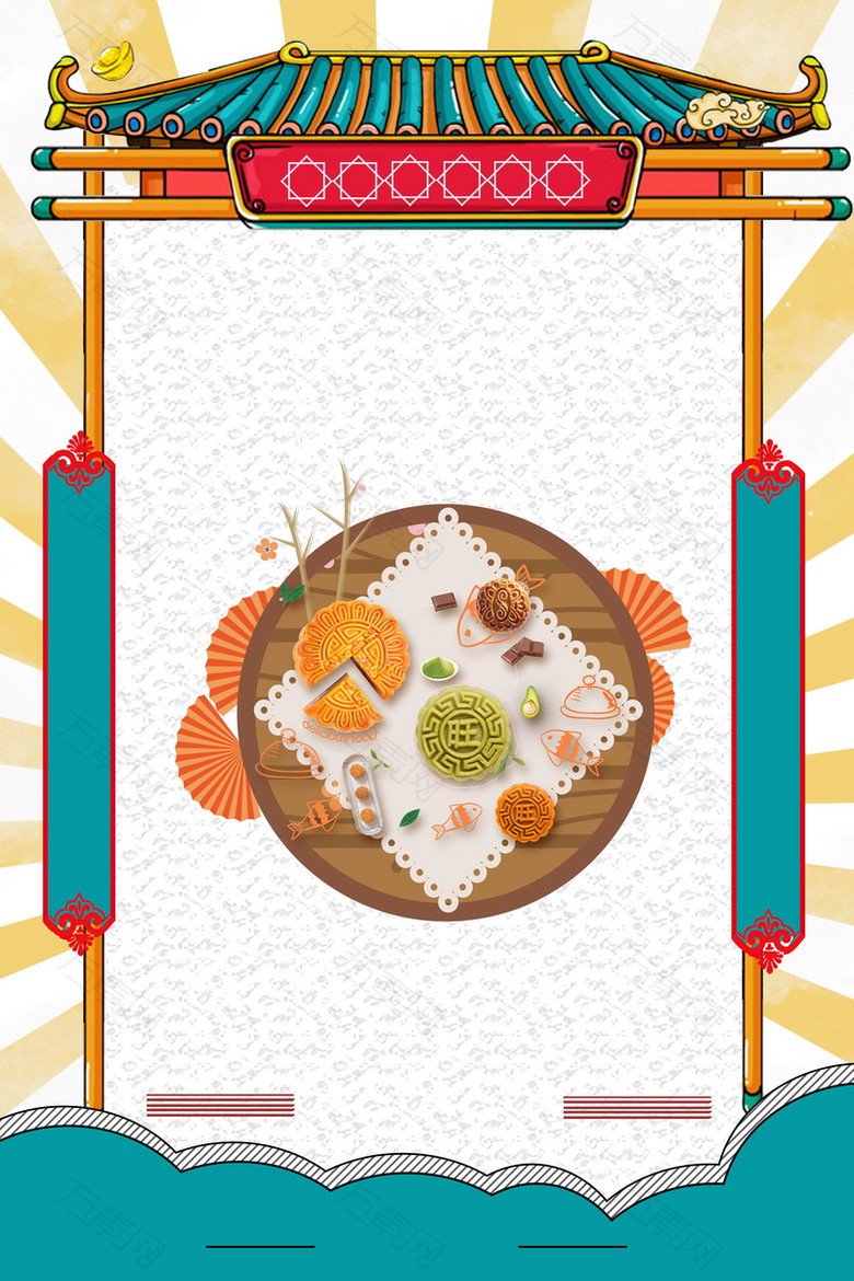 创意中秋节月饼背景模板