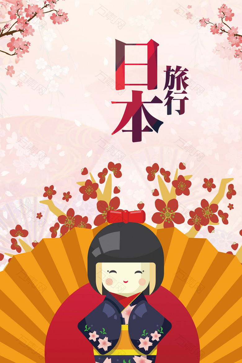 卡通日本小女孩扇子樱花旅游海报背景素材