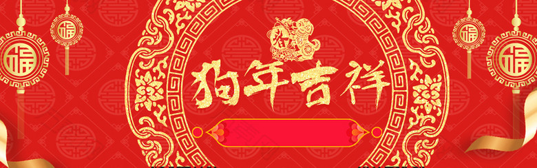 新年红色海报banner