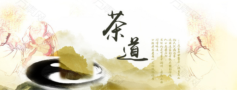 中国风茶叶茶道山水画详情页海报背景