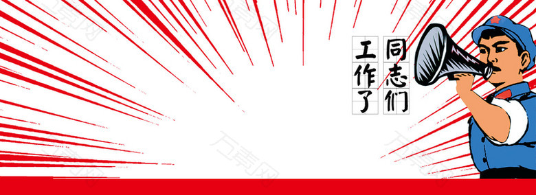 春季招聘卡通banner