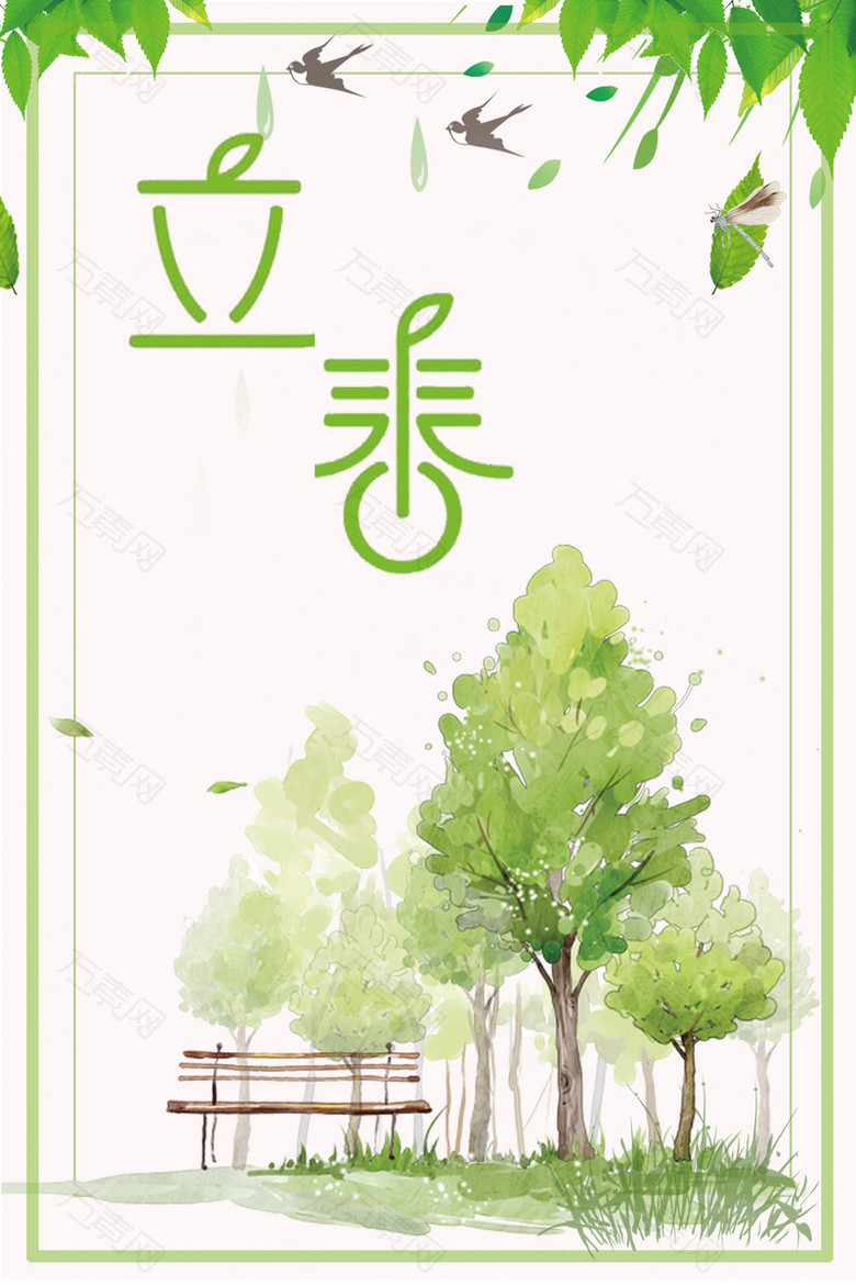 立春节气绿色小清新手绘春天海报背景