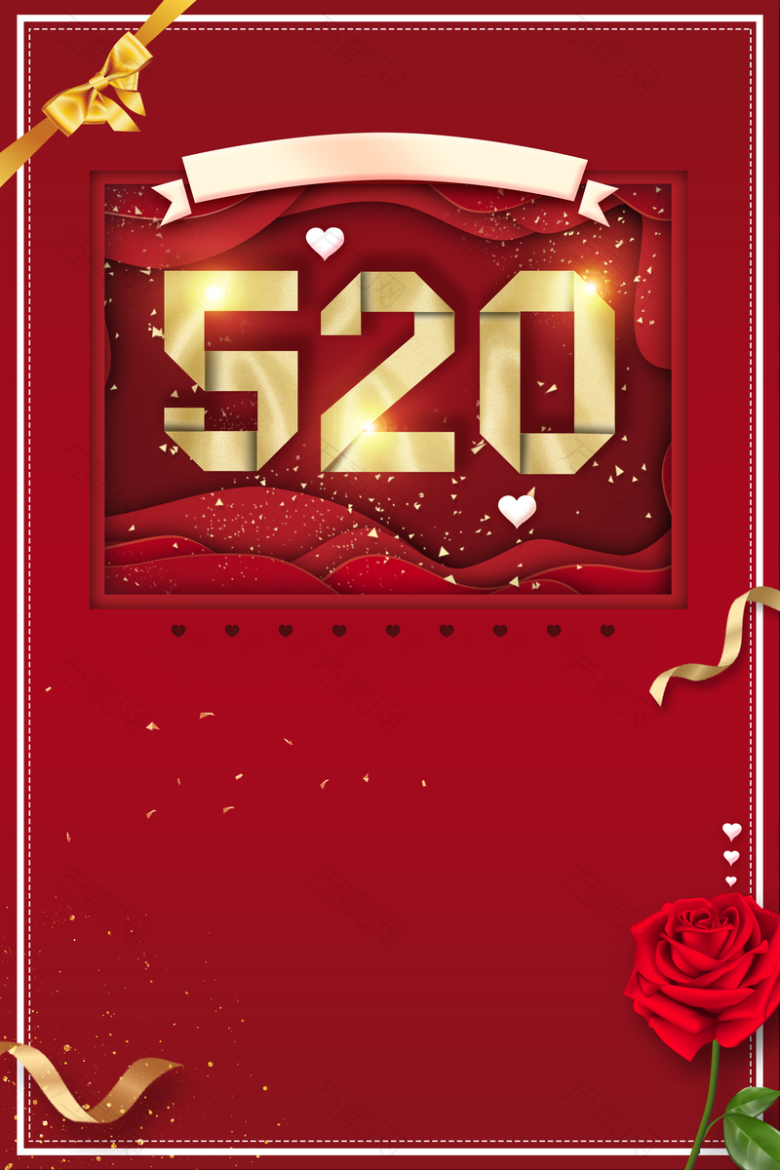 红色创意520情人节促销海报
