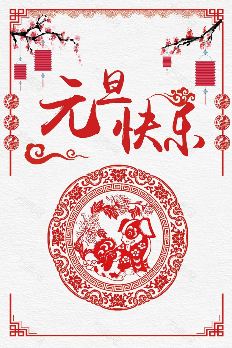 红色剪纸风元旦新年