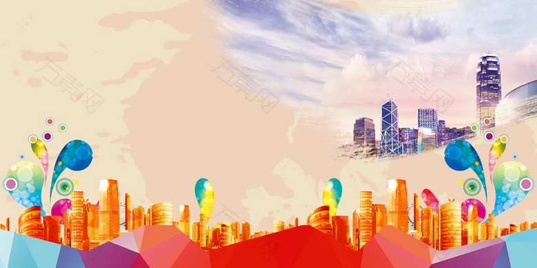 彩色城市喷绘大气盛大招商海报背景素材