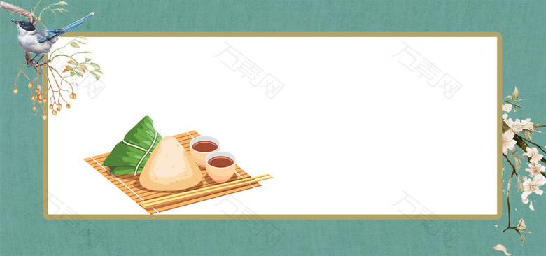 粽子背景图端午节