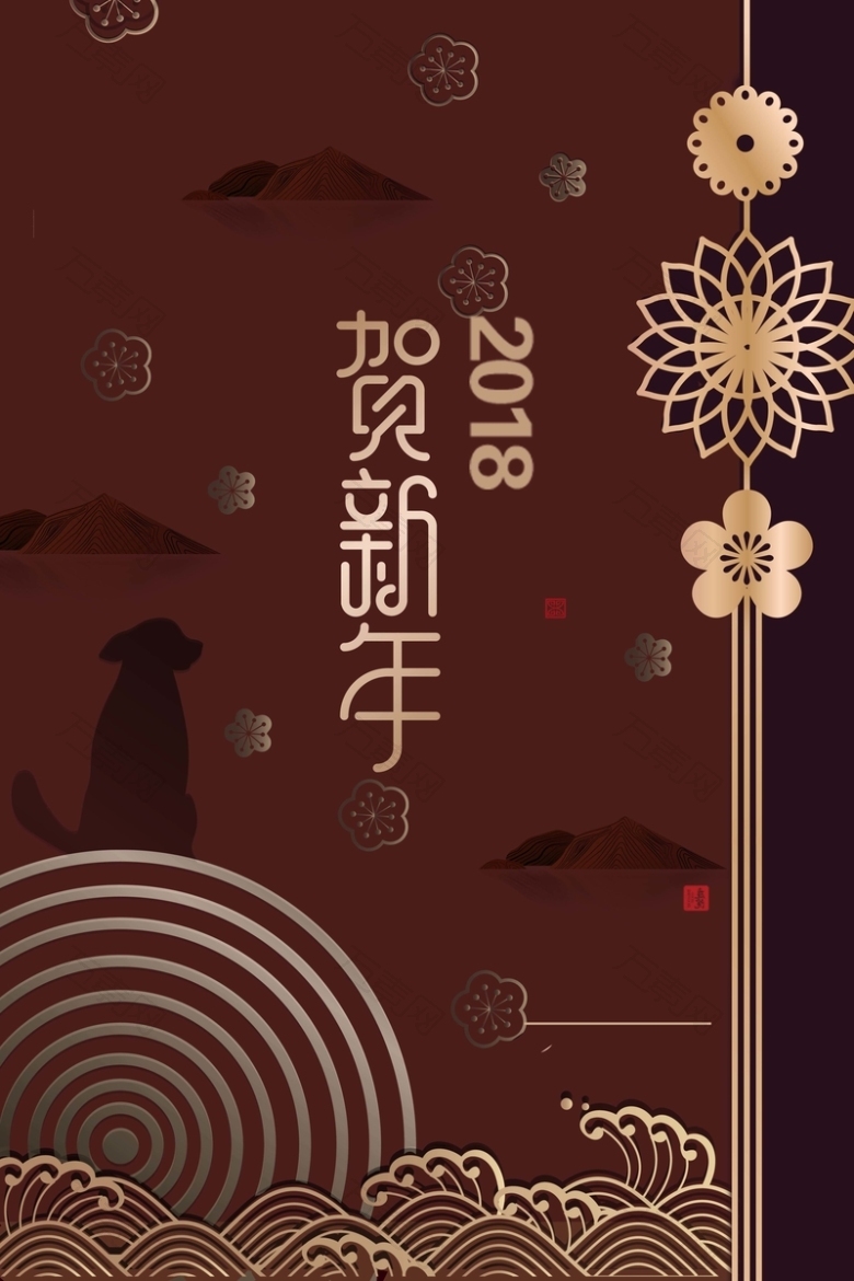 2018狗年褐色时尚创意新中式节日海报