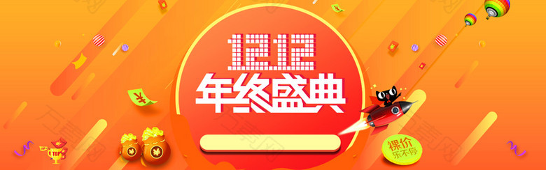 双十二黄色渐变电商促销漂浮装饰banner