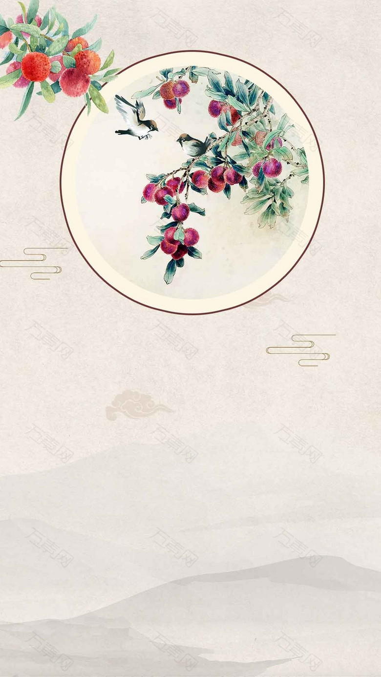 杨梅水果中国风美食H5背景素材