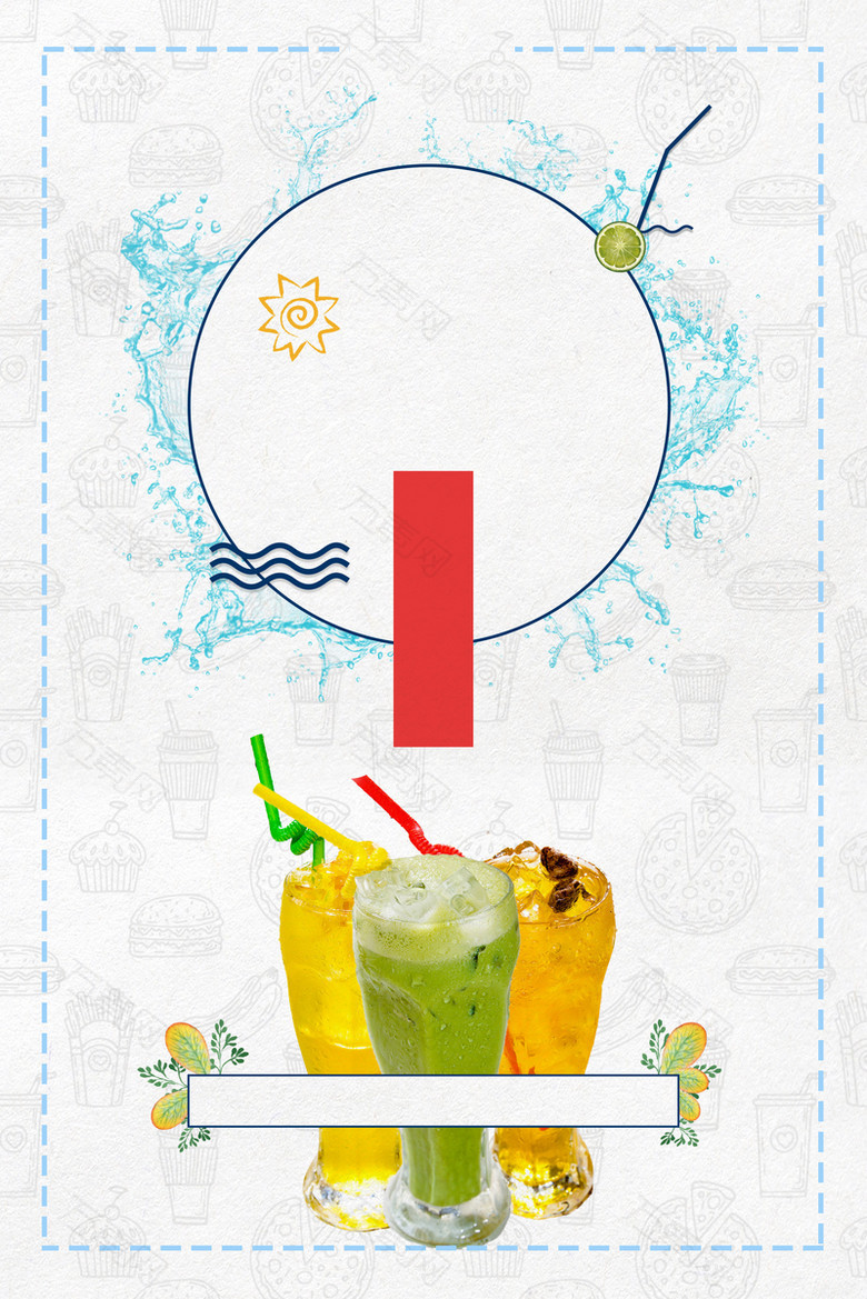 矢量小清新夏日果汁饮料海报背景