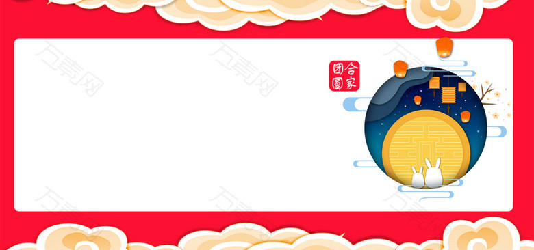 中秋团圆喜庆卡通banner