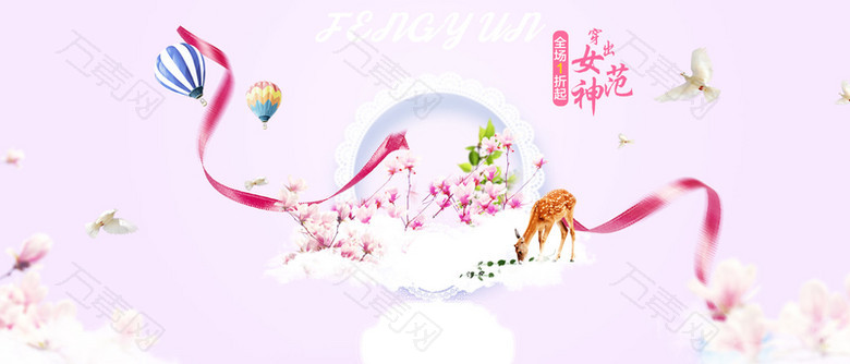 浪漫女神节表白日背景banner