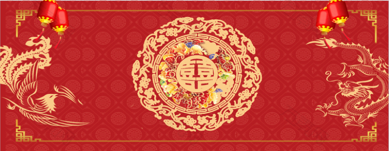 婚庆喜字背景banner