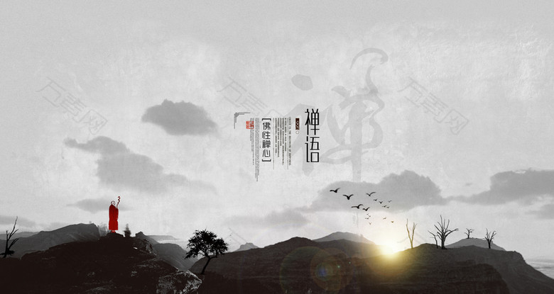 中国风禅文化海报